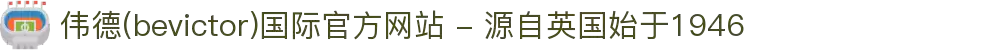 伟德(bevictor)国际官方网站 - 源自英国始于1946